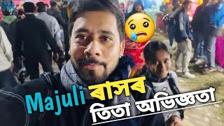 অকনমান অনন্দই কাৰোৰাৰ জীৱন শেষ কৰিব পাৰে  Krishna Kamal Borah  Majuli ৰাসৰ তিতা অভিজ্ঞতা 🥲 [upl. by Sadick]