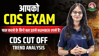 CDS Cut Off 2023 Expected amp Previous Years Cut Off Trend Analysis  CDS Exam Strategy amp Tips cds [upl. by Ntsud104]