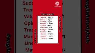 Vocab words ✌️englishstudyhub english englishlearninghub vocabwords viralvideo studyhub [upl. by Yerffoj]