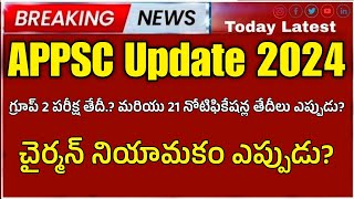 APPSC Group 2 mains exam dates amp 19th other exam dates  appsc latest update 2024 appsc chairman [upl. by Einnad]