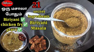 ✔️இப்படி ஒரு பிரியாணி மசாலாவா❤️EngSub GFC Krishnappa multipurpose Biriyani Masala by Delicious [upl. by Iahk]