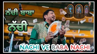 Nachi Baba Nachi  ਨੱਚੀ ਬਾਬਾ ਨੱਚੀ  Gurdas Mann [upl. by Ardnoyek]