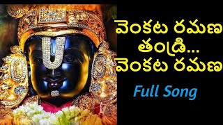 వెంకట రమణ తండ్రి  Venkata Ramana Thandri RR Creations [upl. by Justen454]