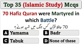 Top 35 Islamic Study Mcqs for Competitive exams 2024  ppsc asf sst iba nts fpsc [upl. by Jeramey975]