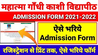 MGKVP ADMISSION FORM KAISE BHARE  MAHATMA GANDHI KASHI VIDYAPEETH ONLINE FORM KAISE BHARE [upl. by Alanson648]