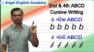 2 ‘b’ 2nd amp 4th ABCD Cursive writing  Learn English with Gujarati  Kishan Sir [upl. by Zoller]