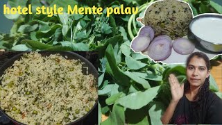 mente palav in Kannada menthe palava recipe in Kannada menthe palava [upl. by Aika]