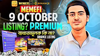 Memefi 9 October Listing  Memefi Premium Benefit বাধ্যতামূলক  Memefi x Binance Campaign 🔥 Memefi [upl. by Terencio]