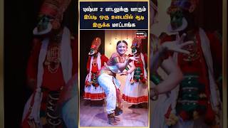 புஷ்பா 2 பாடலுக்கு யாரும் இப்படி ஒரு உடையில் ஆடி இருக்க மாட்டாங்க pushpa2 [upl. by Gaskins]