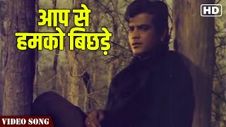 Aapse Humko Bichade Hue Video Song  Bollywood Movie Song  Jeetendra  Vishwas  Hindi Gaane [upl. by Samale]