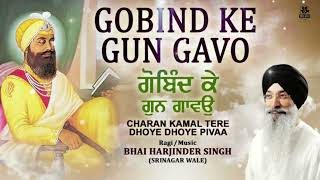 Gobind Ke Gun Gavo  Bhai Harjinder Singh ji  Gurbani ShabadKirtan gurbanishabad VibesMedia13 [upl. by Natanhoj]