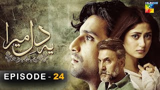 Yakeen Ka Safar  Last Episode   HD    Sajal Ali  Ahad Raza Mir  Hira Mani   HUM TV Drama [upl. by Cohlette]