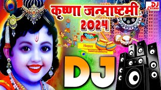 KRISHNA JANMASHTAMI DJ SONG 2024  JANMASHTAMI DJ SONG 2024  RADHE RADHE  KRISHNA BHAJAN  DJ 2024 [upl. by Amehsyt]