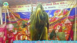 Vagade Lutana Saguna Ben  વગડે લુટાણા સગુણા બેન  Gopi Makvana  Ramamndal 2024 [upl. by Crabb]