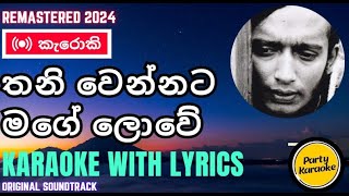 Thani Wennata Mage Lowe Karaoke  Victor Rathnayake [upl. by Soph230]