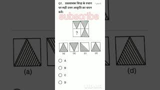 Ssc exam reasoning short viralshorts [upl. by Eugenle]