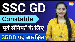 SSC GD Constable 2024 Notification  पूर्व सैनिकों के लिए 3500 से ज्यादा पद आरक्षित [upl. by Schlesinger]