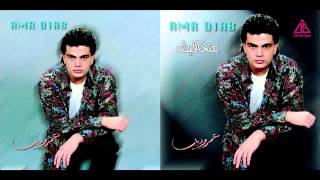 Amr Diab  7abetaha  عمرو دياب  حبيتها [upl. by Garibull597]