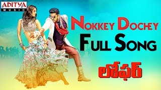 Nokkey Dochey Full Song  Loafer Songs  Varun Tej Disha Patani Puri Jagannadh [upl. by Suiravad726]