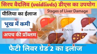 Vaidliv ds syrup used in hindi  fatty liver treatment  jaundice treatment  treatment of indigesti [upl. by Enneiluj]