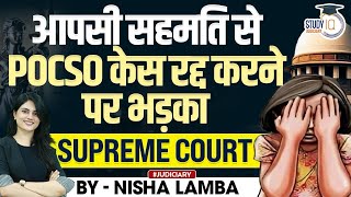 POCSO Act 2012 Violation  POCSO Case Canceled with Mutual Consent  Supreme Court ने लगायी फ़टकार [upl. by Danaher]