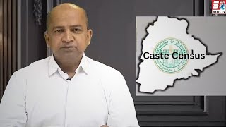 Caste Census Survey or BCE Par Congress Senior Leader Mateen Shareef Ne Banayi Ek Tafseeli Video [upl. by Nanyt236]