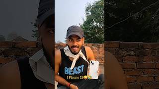 I Phone 15 Ke liye Mera Dost 🤣😜 shortvideo trendingshorts viralvideo funny khelokiduniya [upl. by Burrill637]