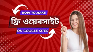 How to Create Free Website On Google Sites। Google Sites Bangla Tutorial [upl. by Grimonia]