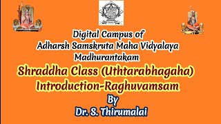 Digital CampusShraddha UthtarabhagahaRaghuvamsam sri Adarsha sanskrit Maha Vidyalaya MKM [upl. by Aniz829]