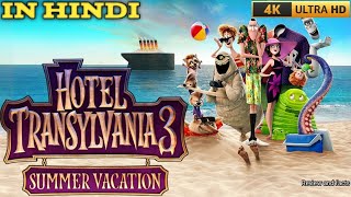 HOTEL TRANSYLVANIA 3 SUMMER VACATION CLIP COMPILATION 2018 [upl. by Younger]