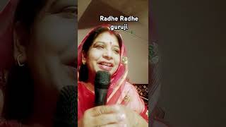 Guruji Radhe RadheKathaaniruddhacharya ji🙏🙏 funny like subscribe [upl. by Diana]