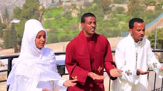 Aman b Aman  ኣማን ብ ኣማን  New Eritrean Orthodox Tewahdo Mezmur  ZARA SELAM [upl. by Rosemarie23]