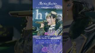 🌹Roselia LIVE TOUR「Rosenchor」大阪特別公演より「ZEAL of proud」ライブ映像を公開🌹 Roselia バンドリ shorts [upl. by Ecyor940]