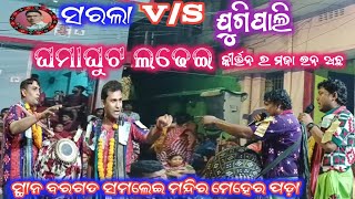 sarla vs jugipali rangin kirtan baithaki Atbargarh samlei Mandir Meher pada [upl. by Anh]