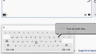 شرح طريقة ترجمة النصوص والمواقع باستخدام مترجم قوقل  Google translate [upl. by Zadoc751]