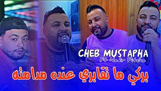 Cheb Mustapha 2024 Barki Ma Tgabri 3andah Madamtah  كحلي من بعيد  Ft Nadir Pitcha  Live Solazur [upl. by Neilla386]