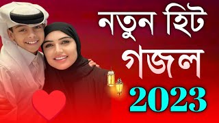 kolorob New gojol 2022  Din Duniyar Malik Allah  Bangla gazal  Gojol [upl. by Clea458]