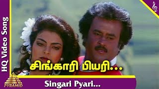 Singari Pyari Video Song  Athisiya Piravi Tamil Movie Songs  Rajinikanth  Sheeba  Ilayaraja [upl. by Tomkins]