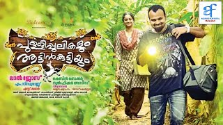 PULLIPULIKALUM AATTINKUTTIYUM  Malayalam Full HD Movie  Kunchacko Boban amp Namitha [upl. by Anora]