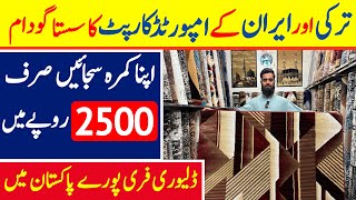 Carpet wholesale market in lahore  Carpet price in pakistan carpet wholesale market  irani carpet [upl. by Eeramit]