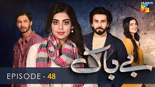 Bebaak  Episode 48  14th February 2022  HUM TV Drama [upl. by Sifan]