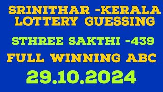 Srinithar Kerala Lottery Guessing Sthree Sakthi 439  29102024 [upl. by Mckale]