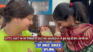 KITTO AMIT का क्या रिश्तेदारी हैं SACHIN MANISHA से कुछ बढ़ा ही होगा अब की बारVLOG1831AMIT KITTO [upl. by Lothar]