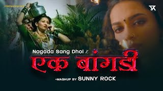 EK Bangdi x Nagada Sang Dhol  Mashup  Sunny Rock  Koligeet Mashup [upl. by Aihseyk]