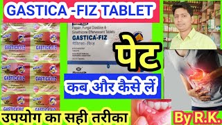 Gastica fiz tablet ke fayade  gastica fiz tablet uses in hindi  uses of gastica fiz tablet  Gas [upl. by Idonna]