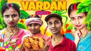 Chhathi Maiya Ka Vrat  Vardan Part1  Comedy funny video  Preyasi Raveena Vines [upl. by Nywnorb622]