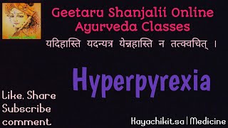 Hyperpyrexia in hindi englishEmergency managementBAMSGeetaruGitaruBAMS final year subjects [upl. by Chaille795]