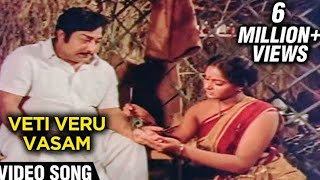 Vetti Veru Vasam Video Song  Mudhal Mariyathai  Sivaji Ganesan Radha  Ilaiyaraja  Janaki [upl. by Peppi]