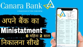 Canra Bank Ministatment download PDF  canara bank ka mini statement kaise nikale mobile se [upl. by Dinsmore462]