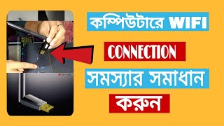 কিভাবে PC তে wifi connection দিবেন  AlFA NET wirelessN usb Adapter bangla review [upl. by Elak240]